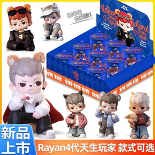 新款现货TNT4代Rayan哥哥天生玩家盲盒潮玩摆件公仔手办礼物周边
