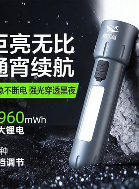 强光小型手电筒超亮户外远射随身便携COB充电家用耐用老人LED照明