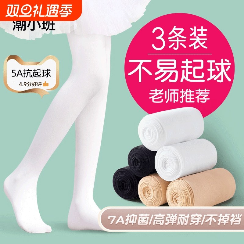 儿童舞蹈袜春秋薄款跳舞专用打底裤白色丝袜女童连裤袜夏季专业