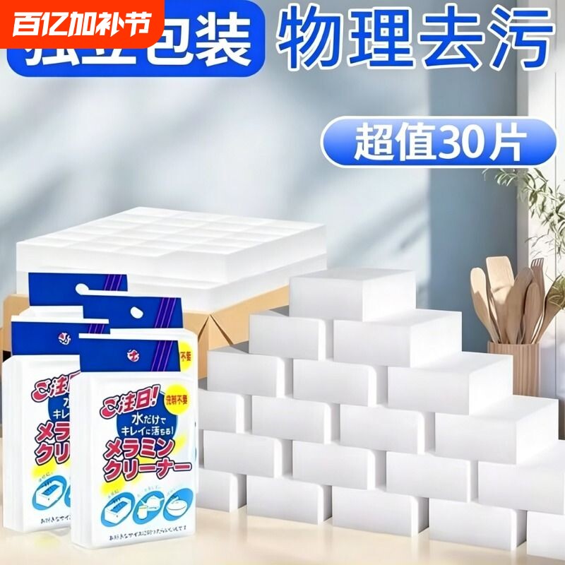 纳米海绵魔力擦块高密度清洁厨房刷碗洗碗海绵洗茶杯擦鞋墙面去污