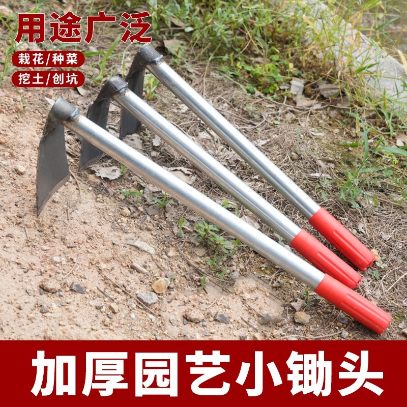 小锄头农用锄头种菜锰钢一体种花锄草松土式农用小型除草工具神器