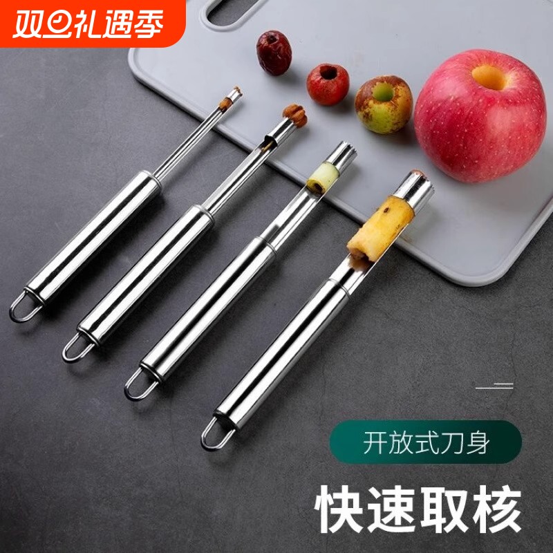 新款山楂去核神器家用红枣去梨核油柑大枣苹果水果专用去核器挖核