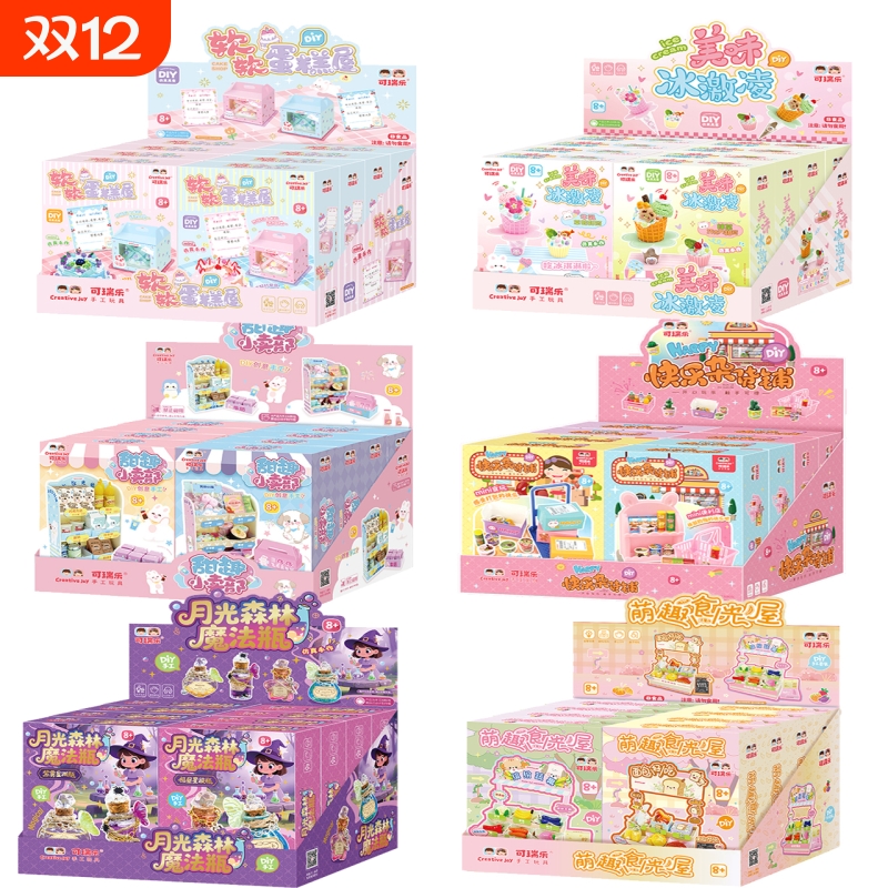 可瑞乐手工diy奶油胶材料包玩具