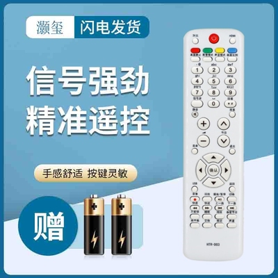 灏玺适用于适用海尔电视机遥控器HTR-D03通用HTR-D3C HTR-D03E LE