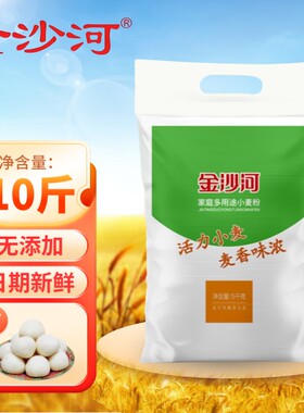 金沙河家庭多用途小麦粉10斤