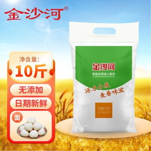 金沙河面粉家用10斤小麦粉新日期中筋家庭多用途包子馒头零添加