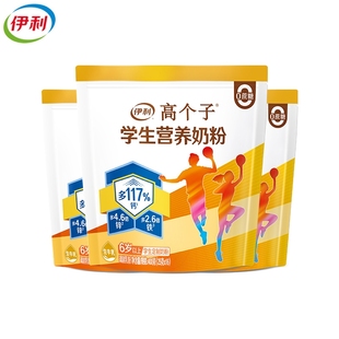 伊利高个子学生营养奶粉儿童青少年成长初高中生高钙铁锌早餐牛奶
