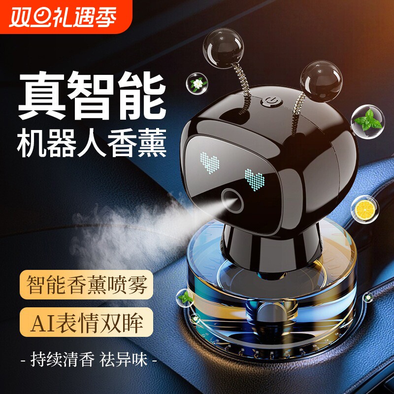 汽车机器人香薰摆件AI智能喷雾香薰机自动喷香香氛机车载香水AA42
