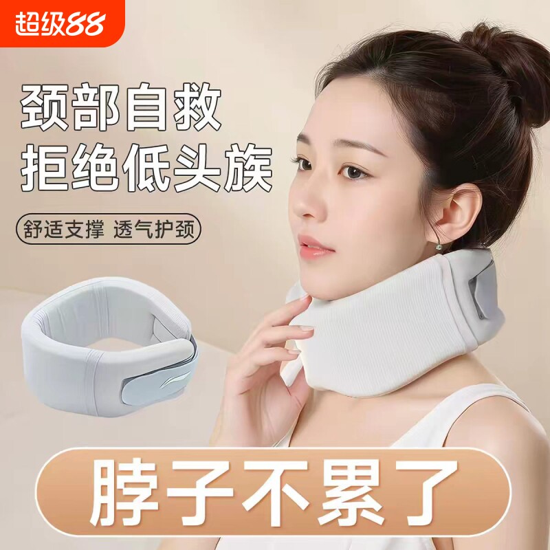 颈托防低头脖子前倾矫正器家用理疗牵引固定支撑护理颈椎护颈脖套