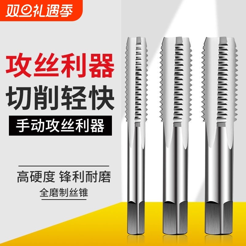 手用丝锥套装M3-M24一付