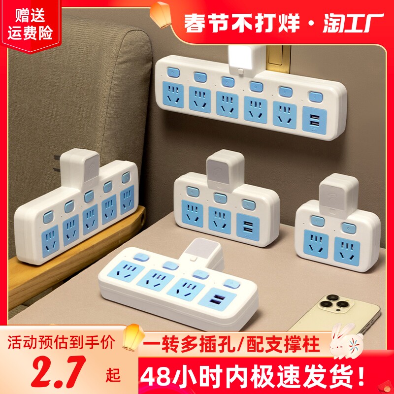 家用无线多功能usb转换器插座不带线一转二三多用插头排插分插器 - 小编推荐 - WePost 全民代运 - 马来西亚中国淘宝代运与集运专家