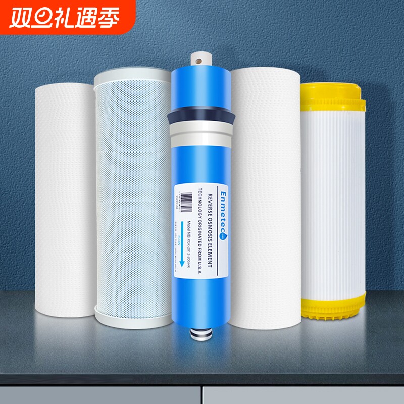 科尔康净水器家用RO反渗透直饮净水机器十寸平口通用滤芯组合套装