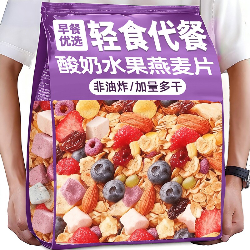 酸奶水果烘焙燕麦片即食冲饮营养早餐冲泡酸奶麦片代餐谷物脆食品