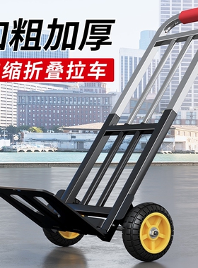 行李手拉车折叠便携手推车搬运车家用拉货载重王拉杆小拖车小推车