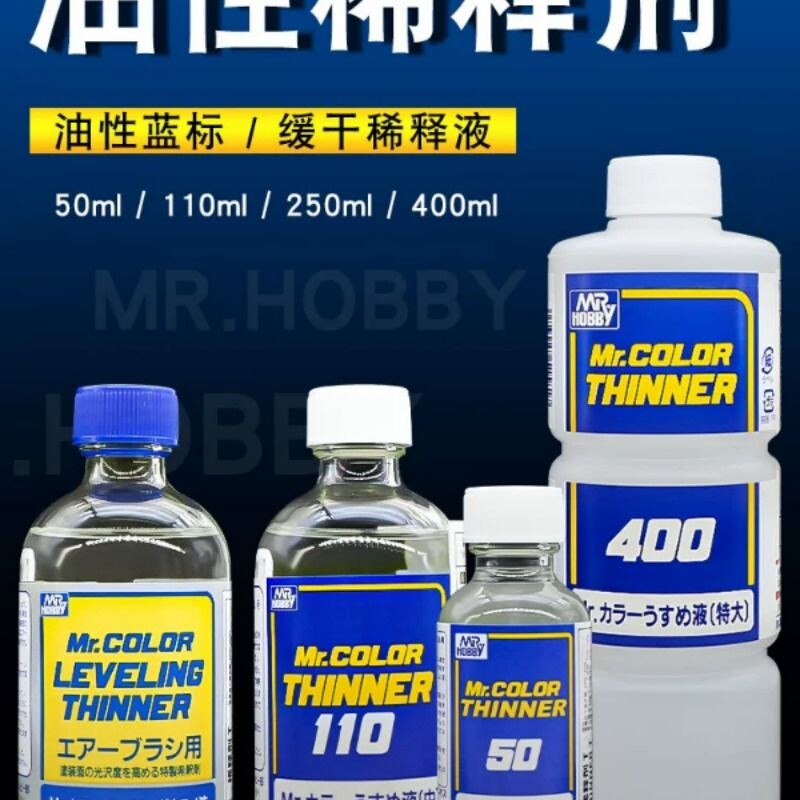 郡士蓝标稀释剂T101-104 高达军模型上色溶剂油性漆缓干稀释