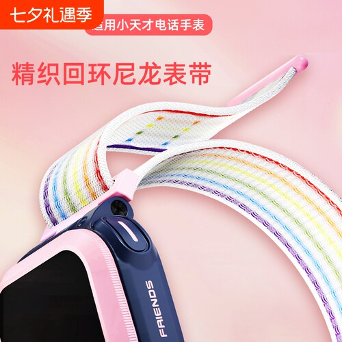 适用手表亮童编织尼龙表带
