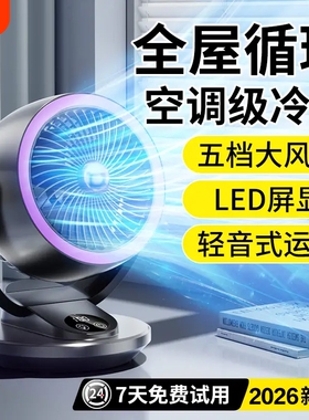 桌面小风扇制冷小型usb充电风扇学生上课静音办公室迷你便携宿舍挂壁超强力家用台式厨房空气循环扇2026新款