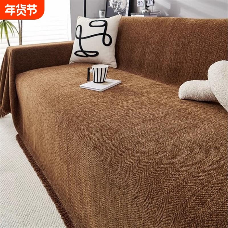 人字纹沙发巾ins风新款盖布沙发垫四季通用高级全盖万能套罩毯子,居家布艺,沙发套,淘宝优惠券,粉丝福利购,淘宝优惠卷