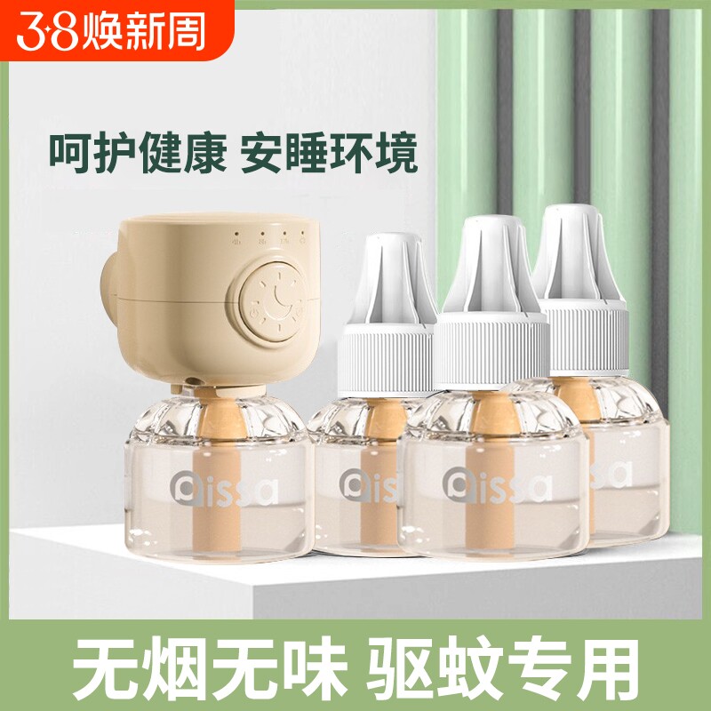 蚊香液补充液正品电热蚊香液无味家用驱蚊非无毒插电式电蚊香