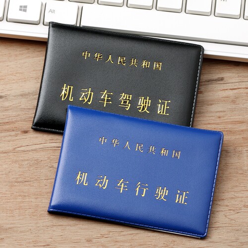 机动车驾驶证皮套男士超薄