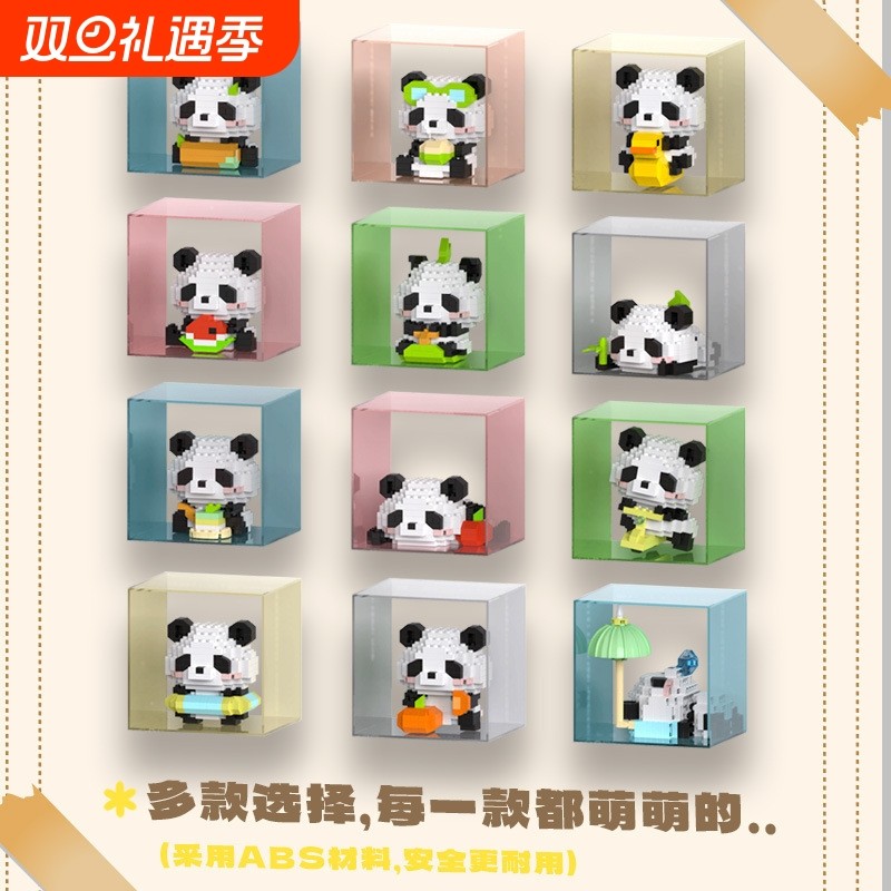 熊猫花花系列小颗粒积木玩具摆件