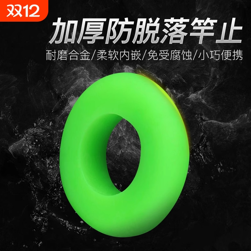 创威鱼竿竿止通用硅胶O形【配节专用】