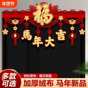 2026马年门楣装饰福字挂件过新年春节场景布置挂挂饰客厅氛围卧室