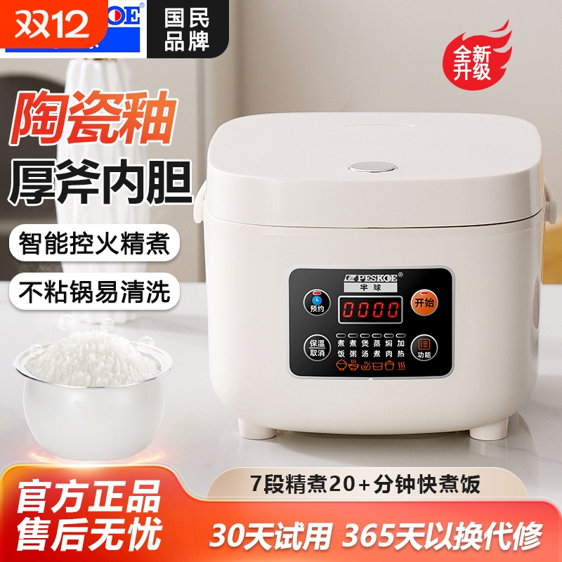 半球电饭煲家用2升迷你小型多功能电饭锅1-3人官方正品预约煲汤