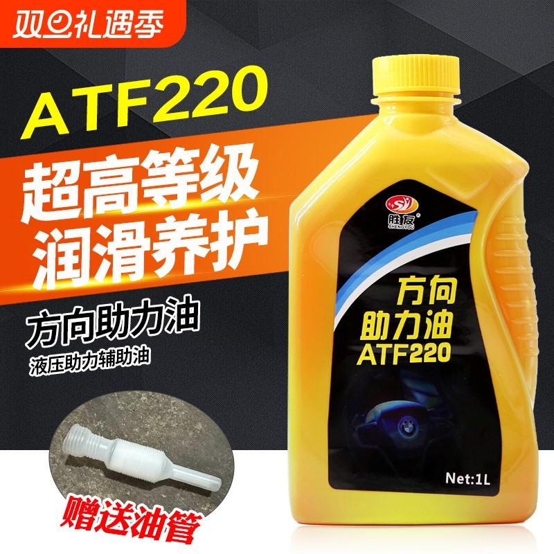 方向助力油汽车方向盘液压转动机油专用通用转向