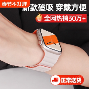 【官方升级】适用S11苹果手表iwatchS10表带SE3个性applewatch磁吸S8硅胶S7新款Ultra3运动5创意watchS9高级
