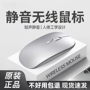 笔记本无线鼠标蓝牙游戏电脑适用戴尔联想华为小米鼠标可充电2025