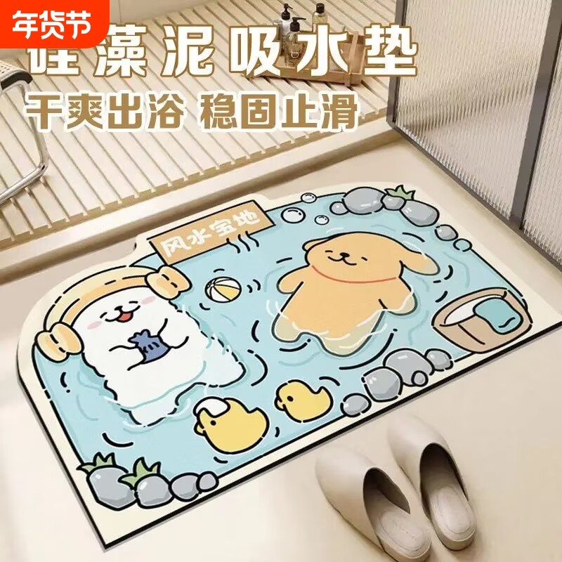 浴室地垫入户门垫地毯脚垫厕所卫浴卫生间吸水防滑垫垫子硅藻泥