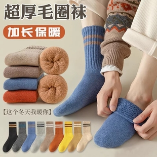 羊毛袜子女款冬季加厚中筒袜加绒保暖2双起多规格