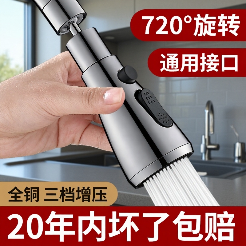 厨房水龙头延伸器旋转增压