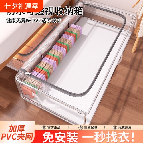 全网热销100w的可视床底收纳箱