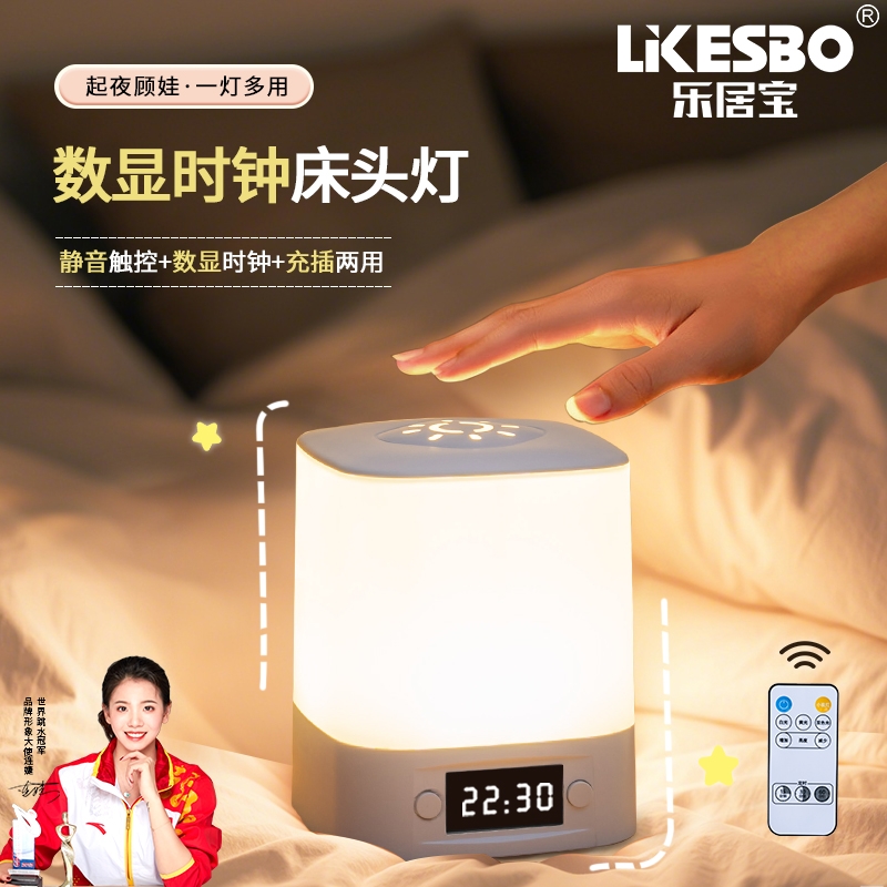 小夜灯遥控充电式台灯卧室床头灯触摸婴儿喂奶护眼夜间喂奶床头灯
