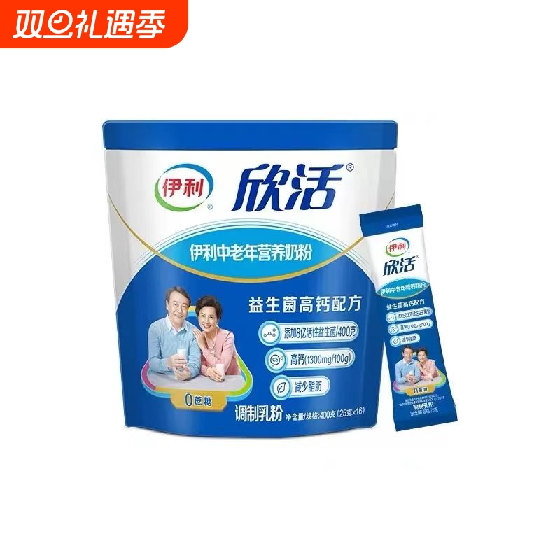 伊利中老年成人益生菌高钙营养奶粉袋装牛奶粉早餐冲饮0蔗糖配方