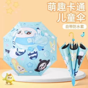蛋仔派对儿童雨伞卡通晴雨两用男女晴雨伞幼儿园小学手动直柄防水