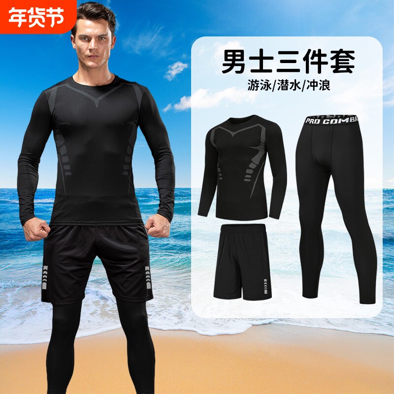 男士泳衣潜水服防晒长袖长裤全身装备水母服游泳浮潜分体套装速干