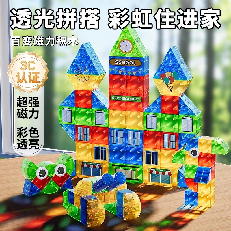 磁力几何积木立体百变磁吸方块