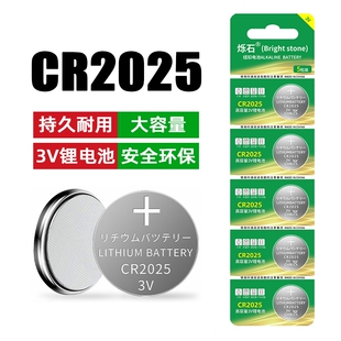 cr2025纽扣电池车钥匙遥控器电池电动车适用于血糖仪电子手表秤人体秤2025圆形3v锂扣式 摇控