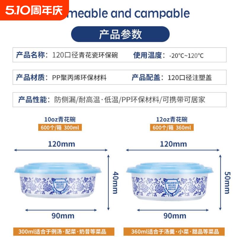保利金小碗沙拉小吃糖水豆浆豆腐花塑料外卖餐具盒专用青花便当