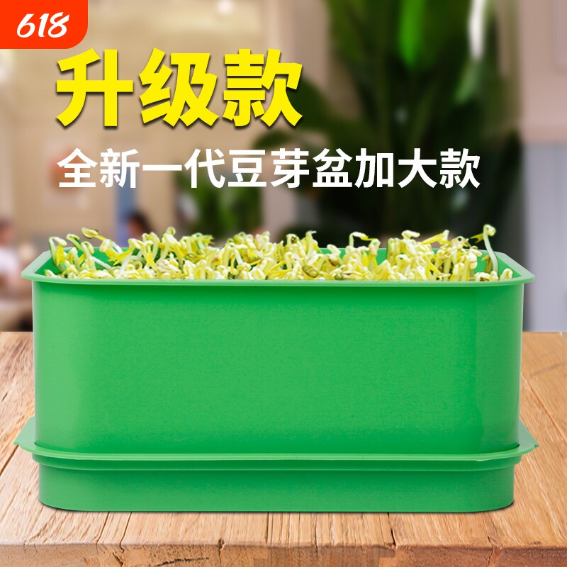 食品级蔬菜罐育苗发芽盆豆芽机家用特大号大容量发豆芽专用盆神器