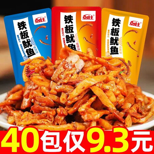 香辣鱿鱼零食小吃休闲食品即食海鲜熟食好吃的麻辣铁板鱿鱼须