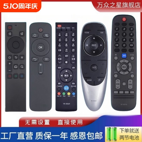 适用于创维电视机遥控器电视万能通用酷开液晶网络YK-6600J/60JB/8600J//C900J/8502J/6005J/63LK/8515J