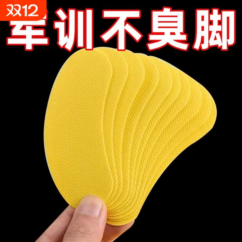 鞋子除臭贴脚臭神器篮球鞋防臭留香除异味巨臭吸汗鞋垫香薰片好物