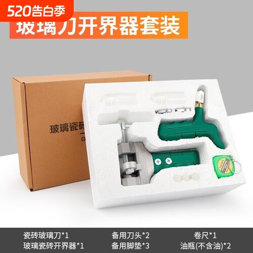 玻璃刀瓷砖切割工具大全切割玻璃磁砖开界器金刚石划厚玻璃家用
