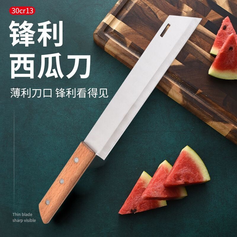 水果刀家用刀具切西瓜工具长款商用大号加长瓜果刀厨房通用