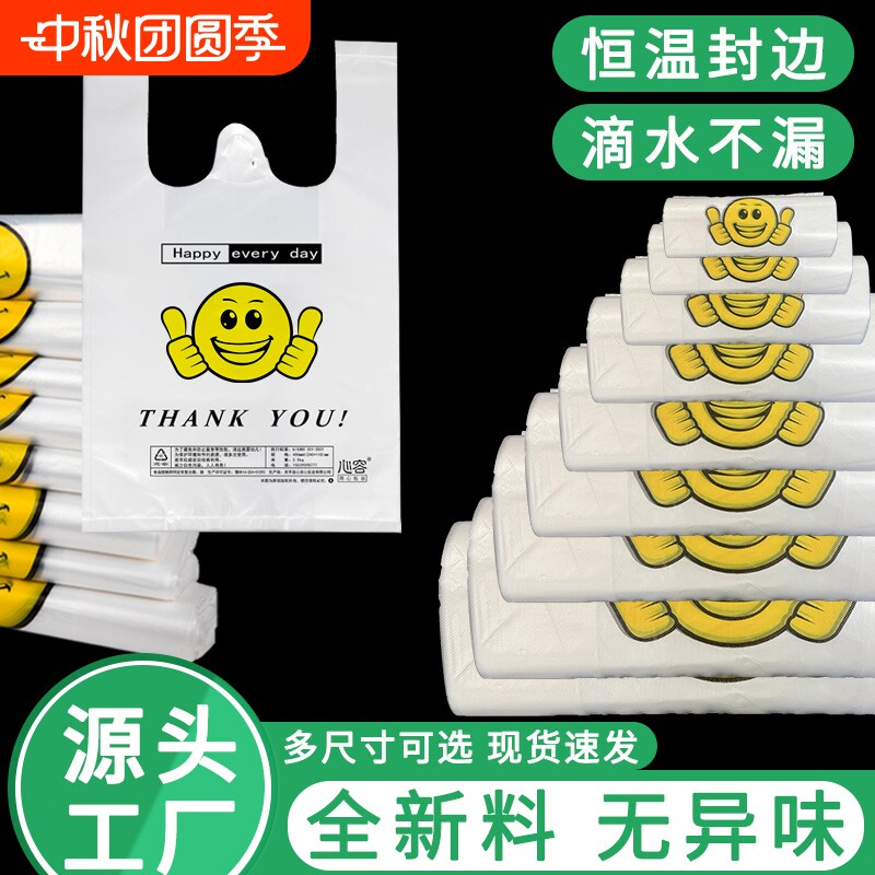 透明加厚背心超市购物袋图片