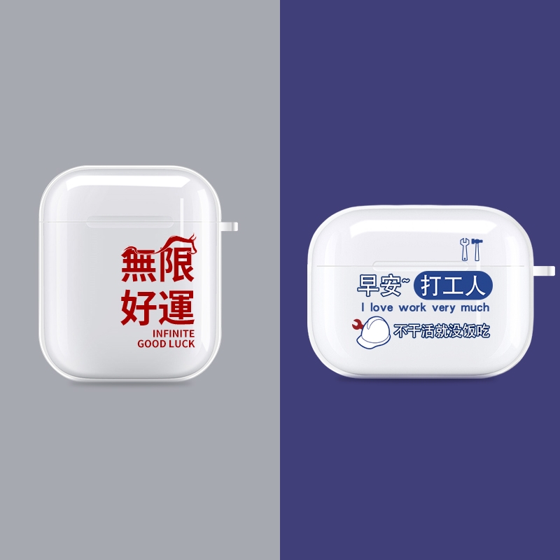 适用苹果airpods pro耳机套第二代airpods3保护壳透明蓝牙充电仓盒aripords2创意airpods4搞怪个性